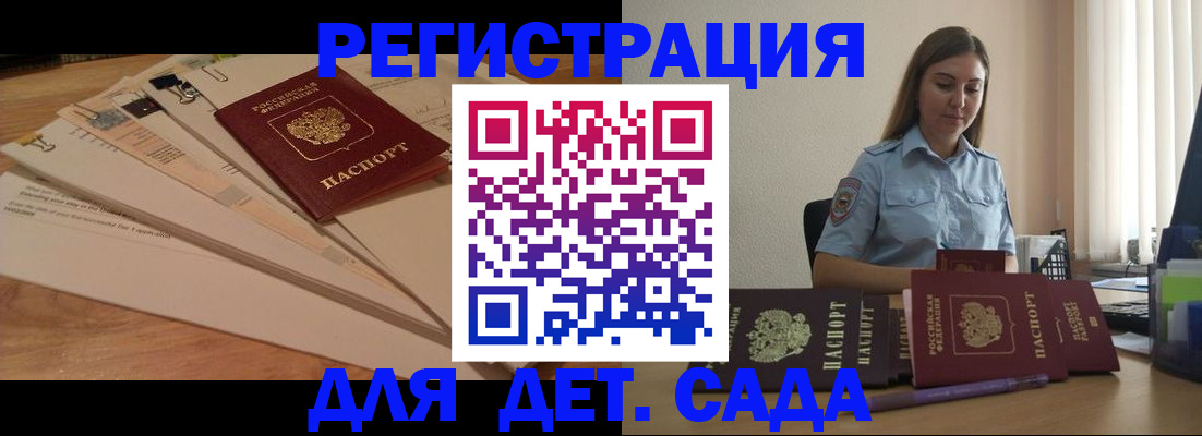 прописка для кредита в Красноармейске
