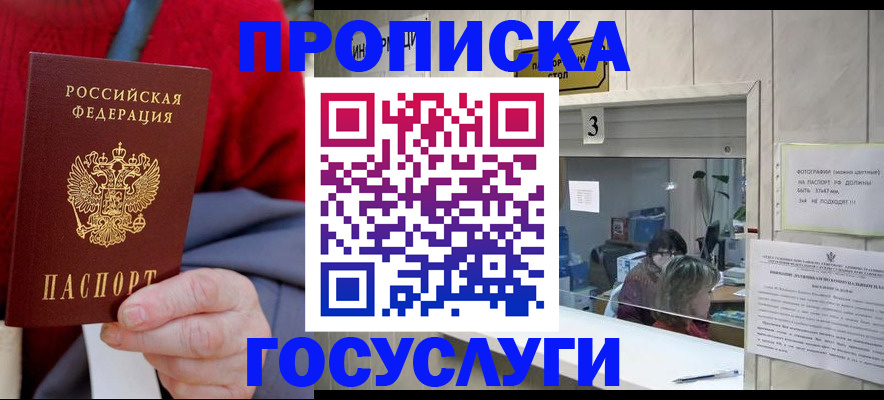 регистрация для школы в Красноармейске